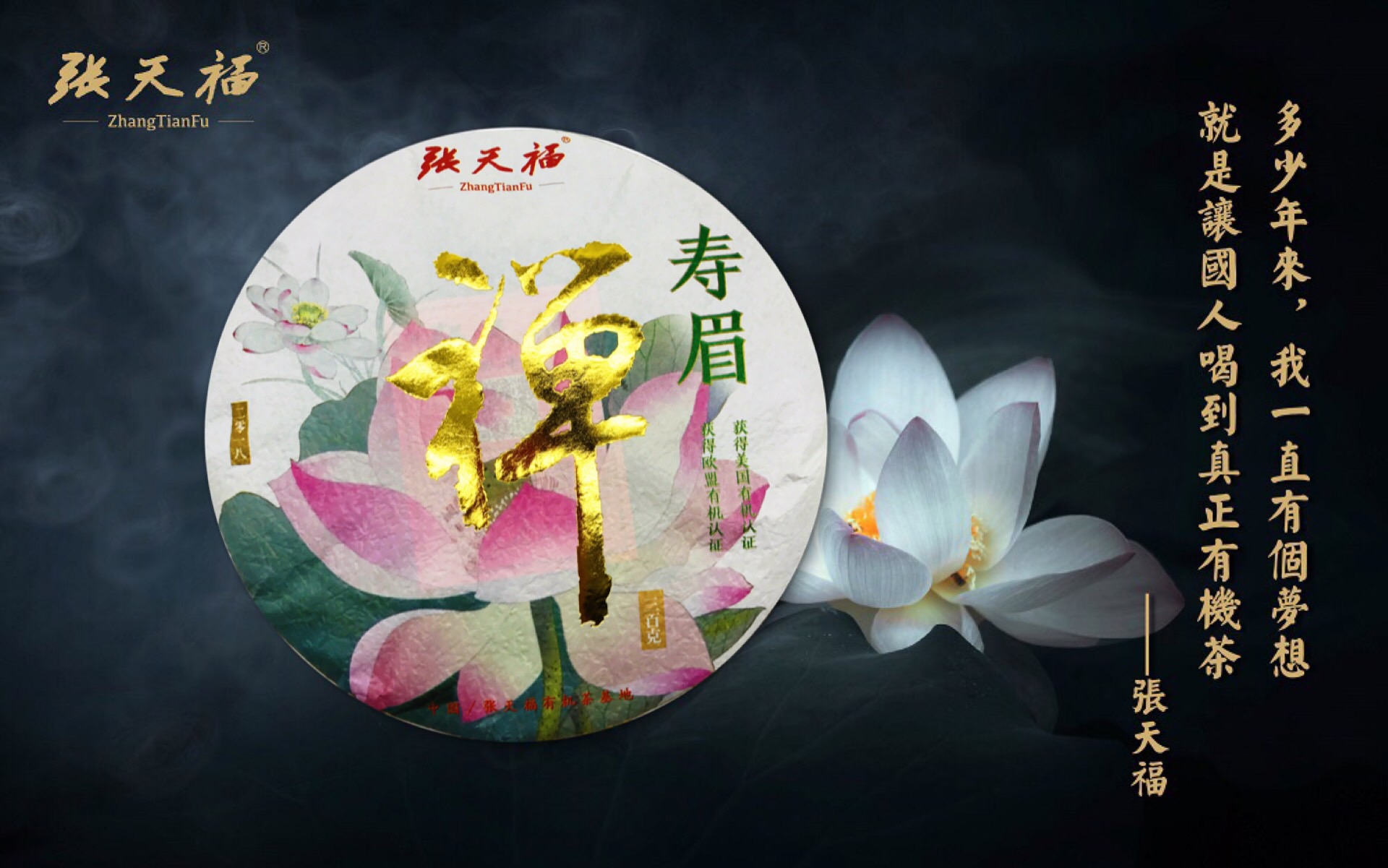 禪餅（2018壽眉）