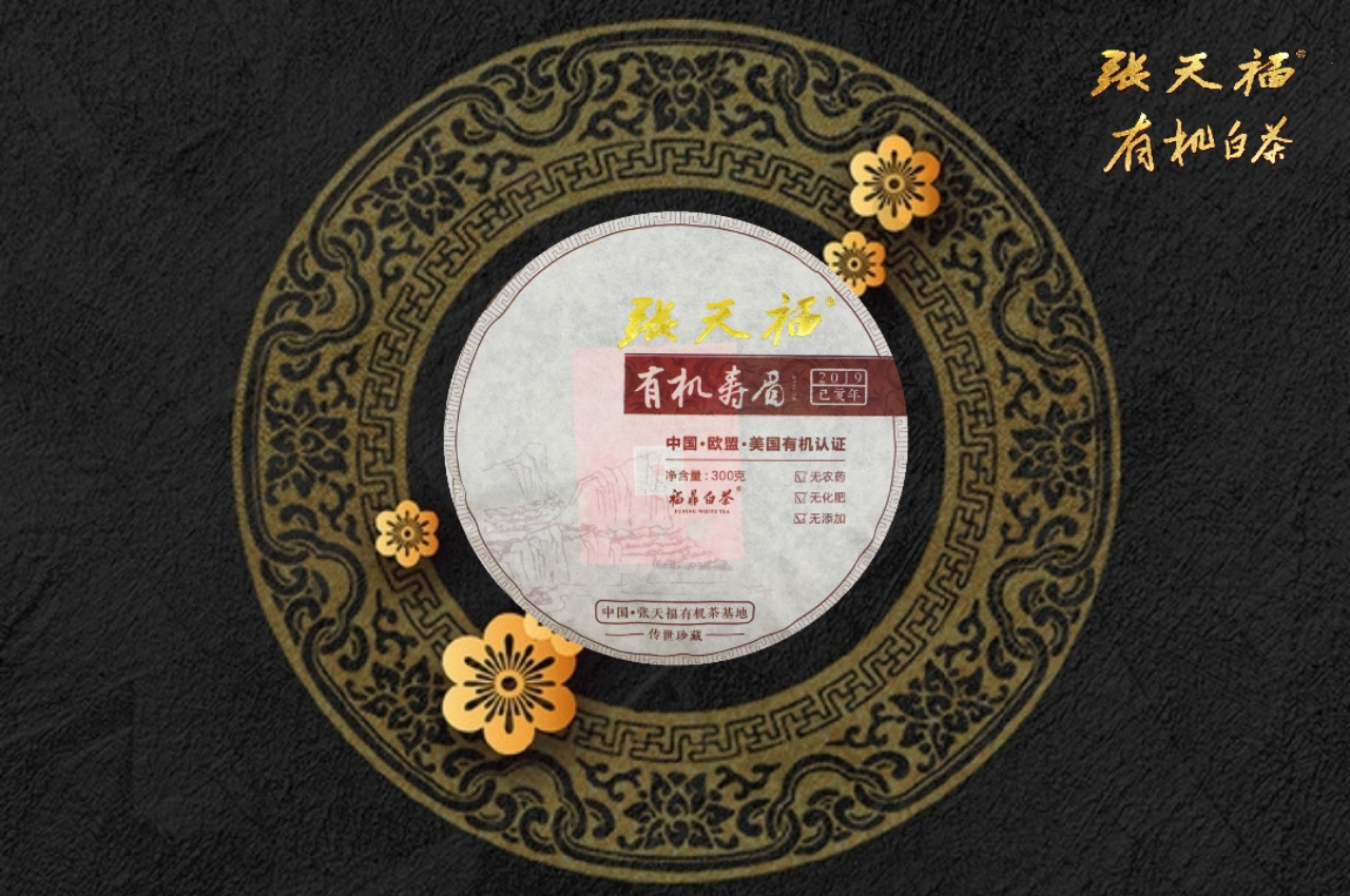 傳世珍藏（2019年）