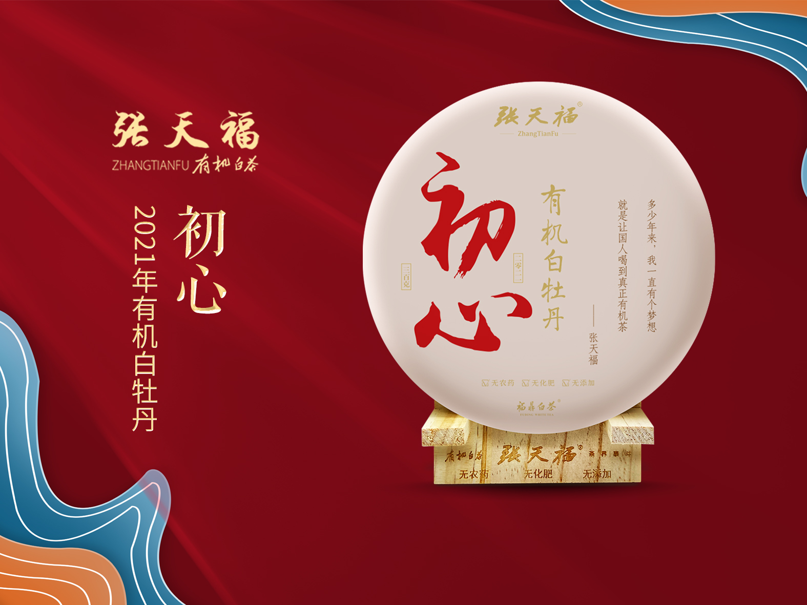 初心