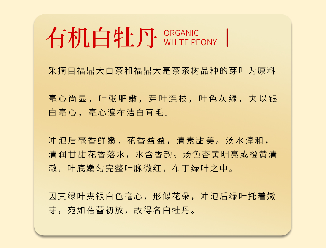 有機牡丹.jpg