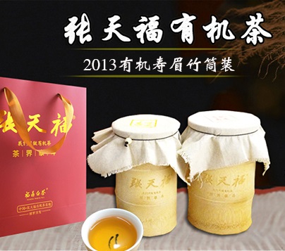 竹筒裝2013有機壽眉