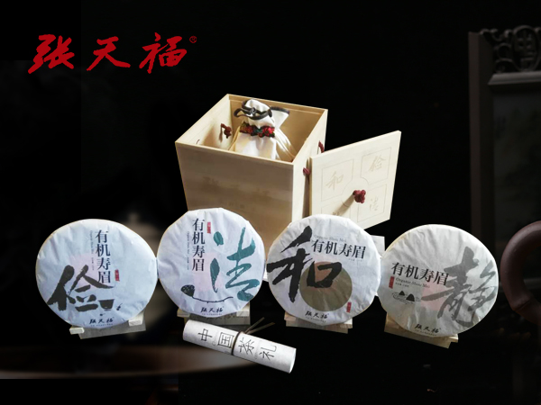 儉清和靜——中國茶禮典藏系列